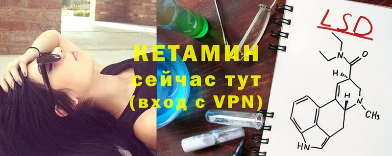 Кетамин ketamine  Жердевка 