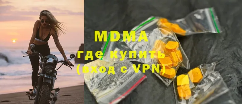 цены   Жердевка  MDMA кристаллы 